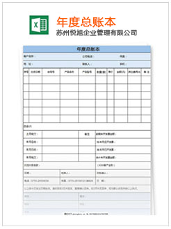 富顺记账报税